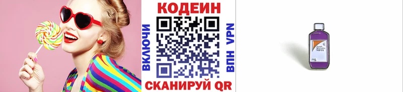 Кодеин напиток Lean (лин)  продажа наркотиков  Усинск 