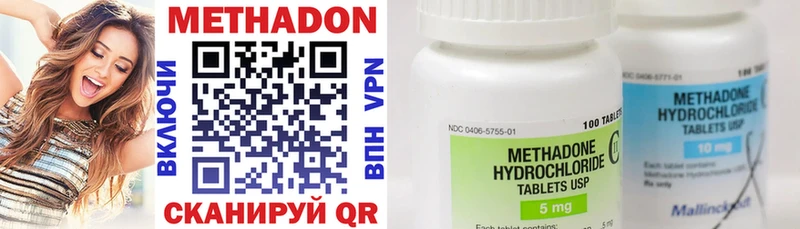 МЕГА вход Усинск МЕТАДОН methadone